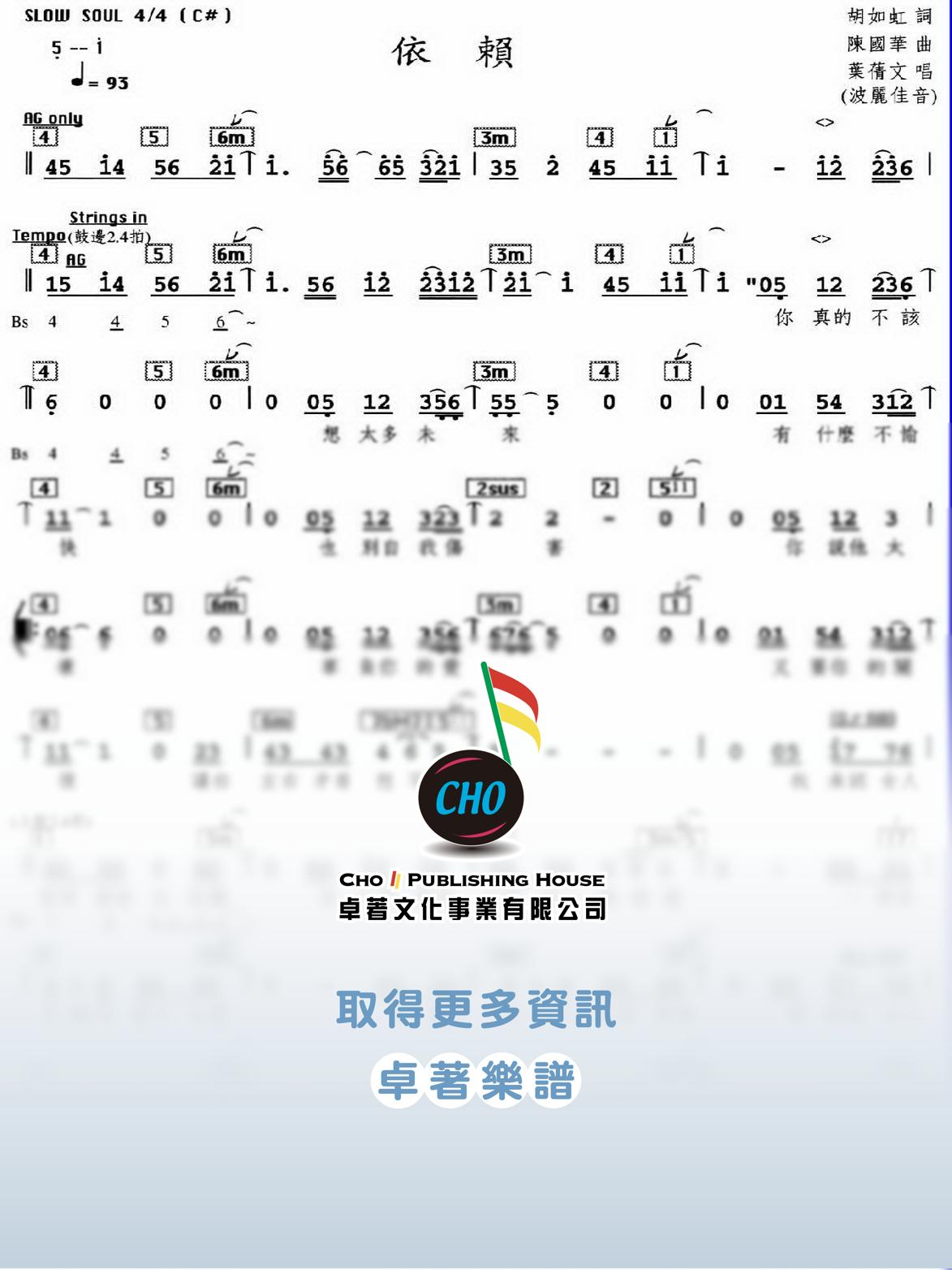 依賴